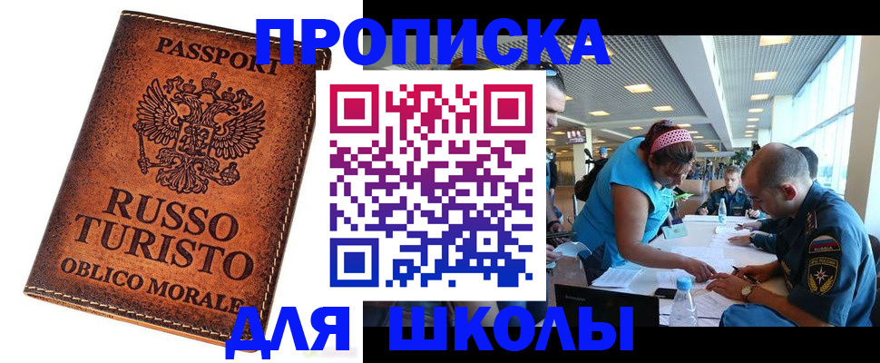 регистрация для дет. сада в Магнитогорске