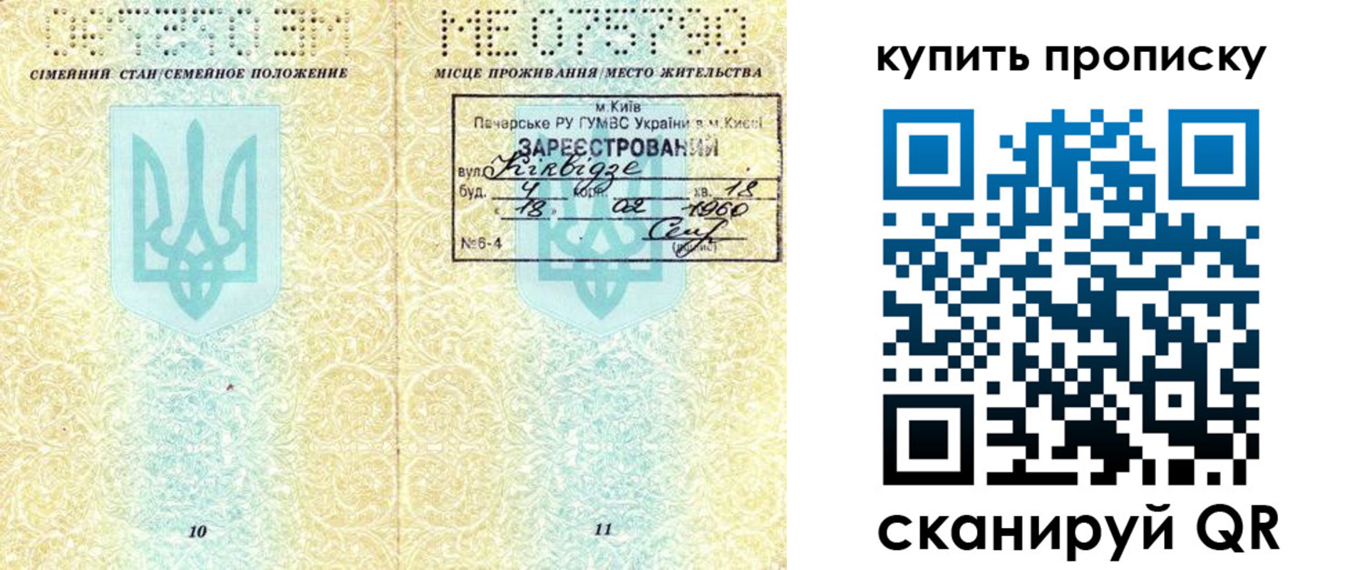 миграционный учет в Магнитогорске
