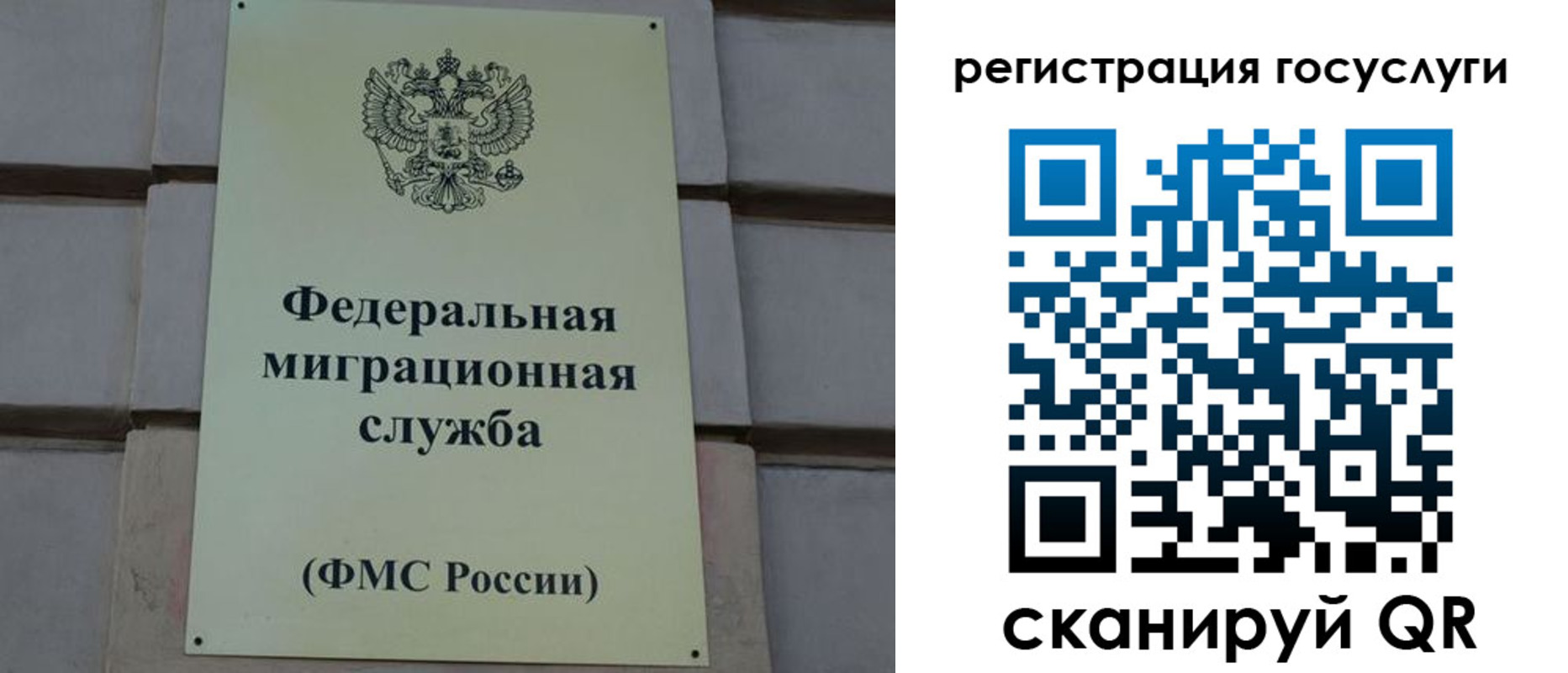 временная регистрация поиск в Магнитогорске