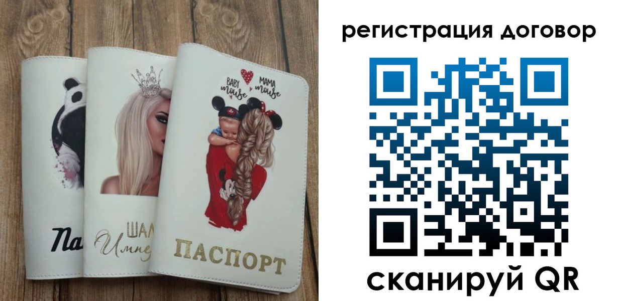 купить прописку в Магнитогорске