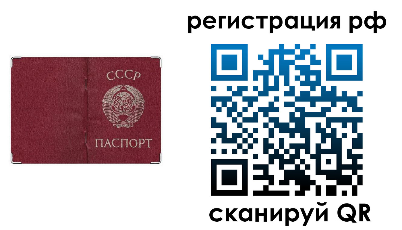 временная регистрация надежно в Магнитогорске