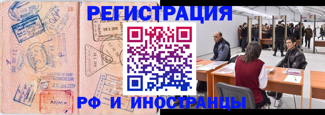 где прописаться в Магнитогорске