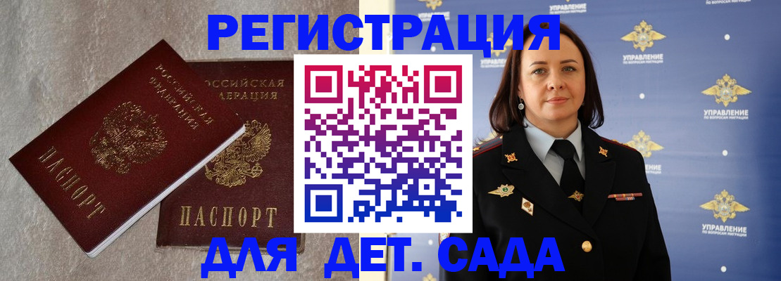 временная регистрация госуслуги в Магнитогорске