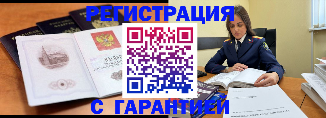 временная регистрация в квартире в Магнитогорске