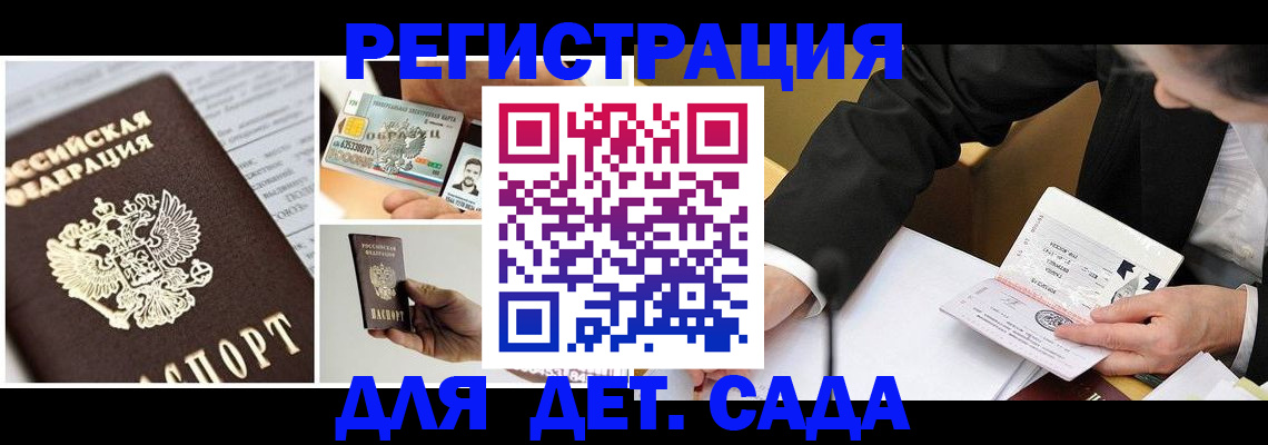 прописка регистрация в Магнитогорске