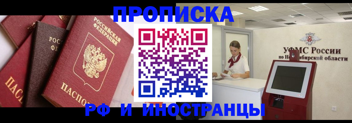 прописка для военкомата в Магнитогорске