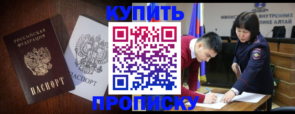 временная прописка в Магнитогорске