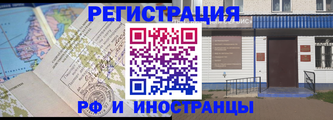 прописка ребенка в Магнитогорске