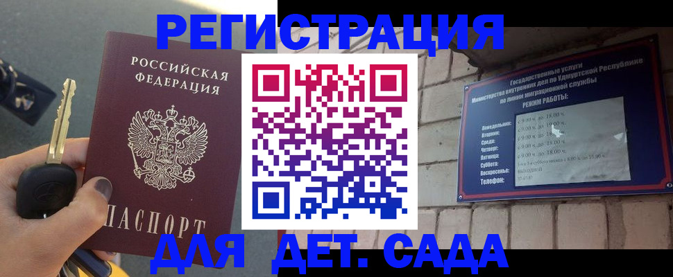 прописка для работы в Магнитогорске