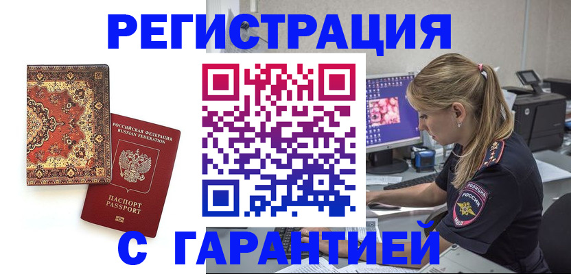 временная регистрация госуслуги в Магнитогорске