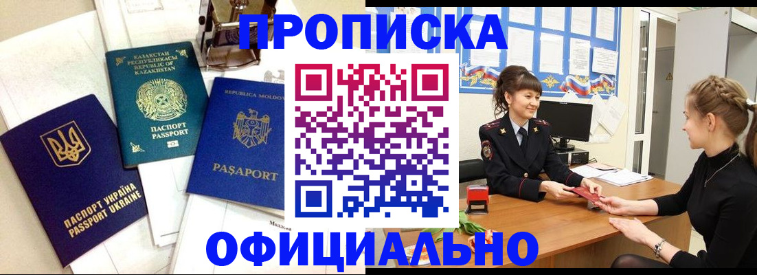 временная регистрация 2025 в Магнитогорске