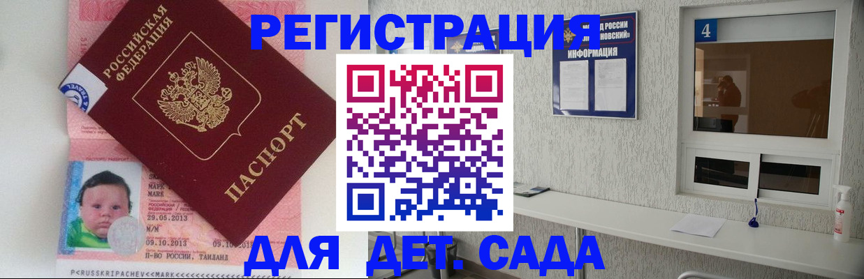 купить прописку в Магнитогорске